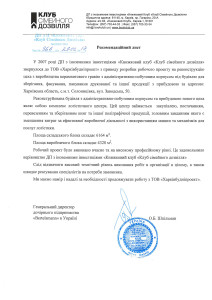 Клуб семейного досуга - отзыв