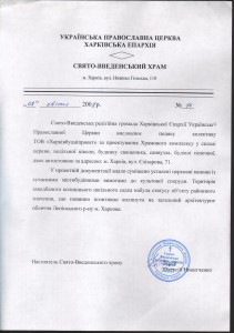 Церковь по ул. Елизарова_отзыв