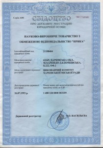 НРИКА Свид-во о гос регистрации-