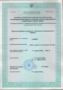 НРИКА лицензия стр-1-