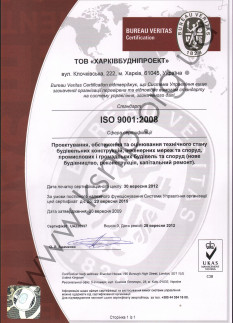 ИСО ХСНИП 1