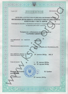 лицензия ХСНИП