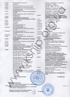 лицензия ХСНИП